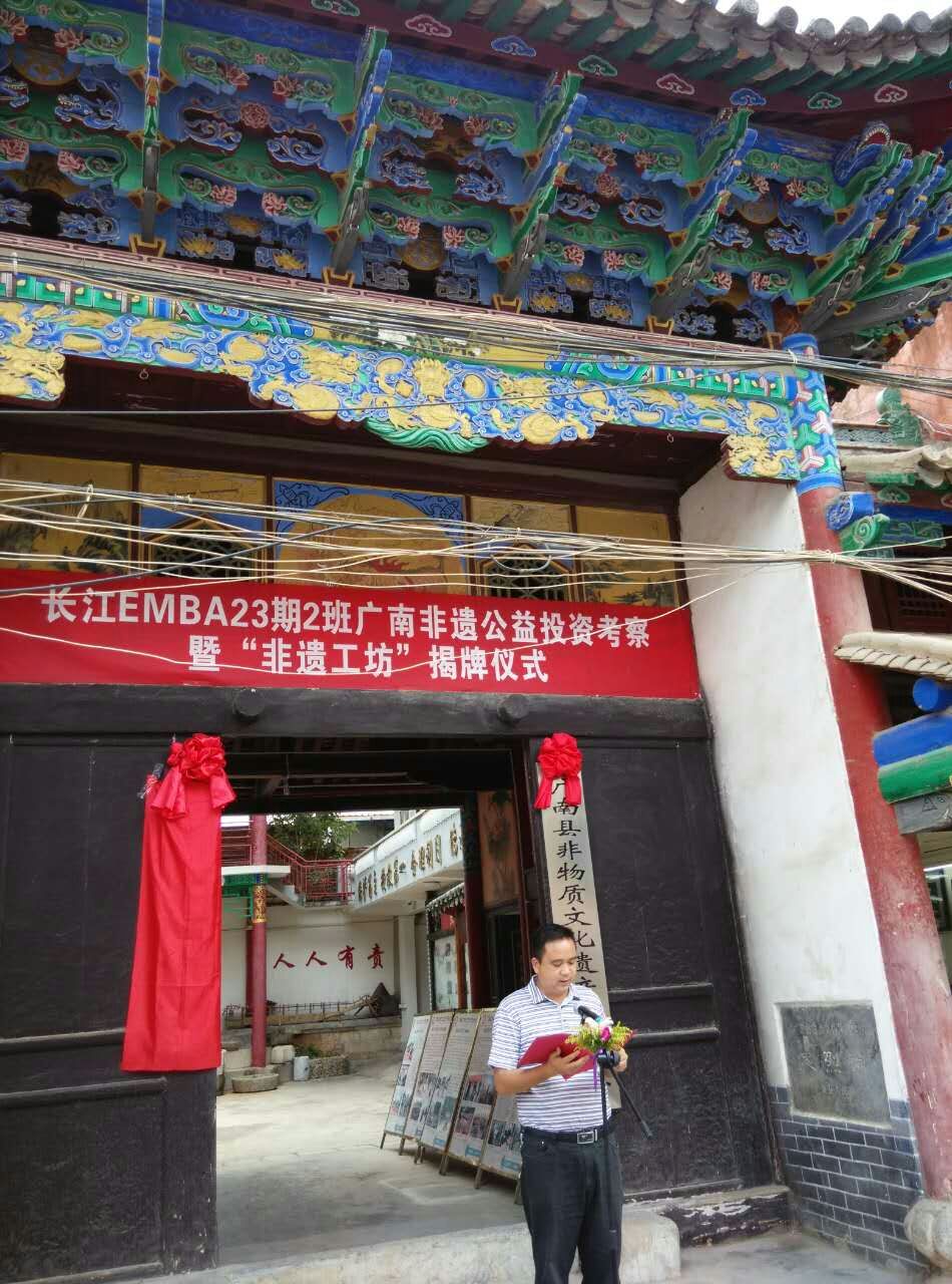 非遺工坊揭牌活動中縣委常委宣傳部部長農(nóng)勝成同志作重要講話 非遺工坊揭牌活動中縣委常委宣傳部部長農(nóng)勝成同志作重要講話