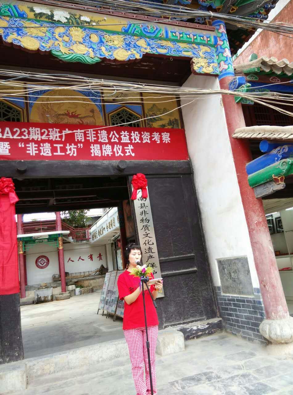 長江源公益基金會秘書長吳華女士發(fā)言
