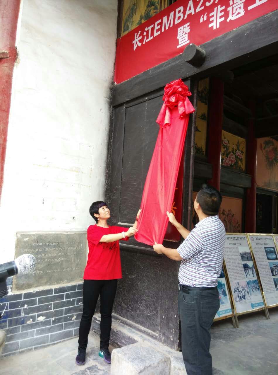 縣委常委、宣傳部部長農(nóng)勝成同志與長江商學院23期2班班主任張秀紅女士為“非遺工坊”基地揭牌