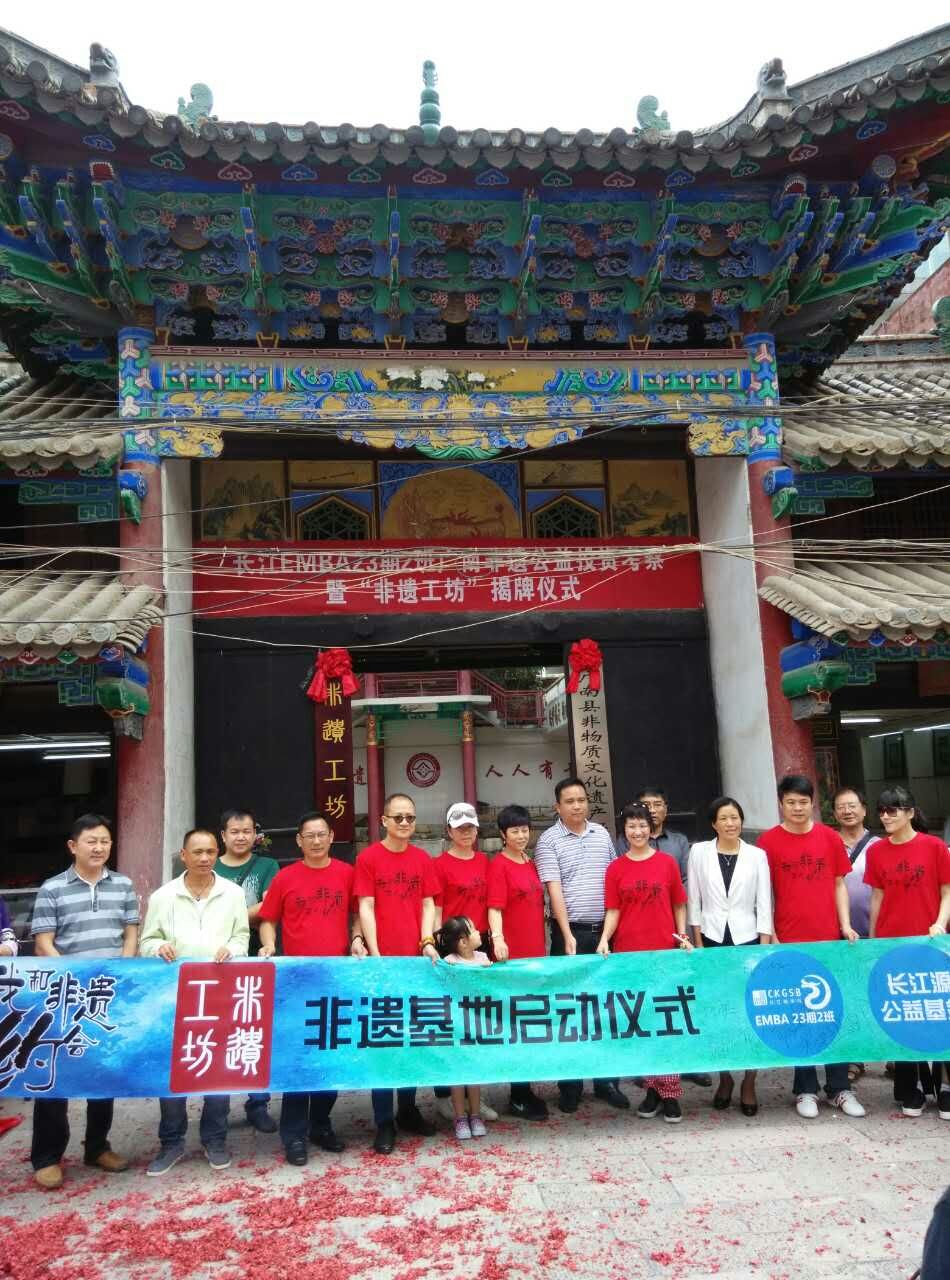 非遺工坊基地啟動儀式合影 非遺工坊基地啟動儀式合影